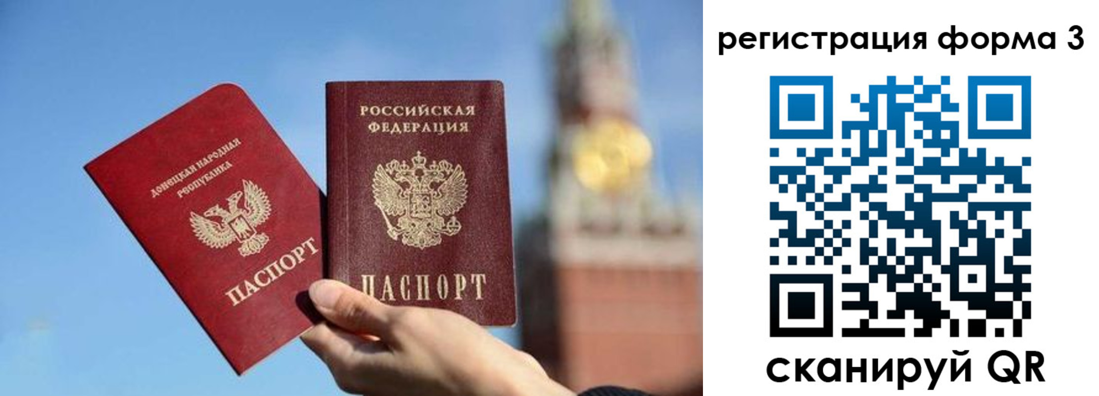 временная регистрация купить в Щёлково